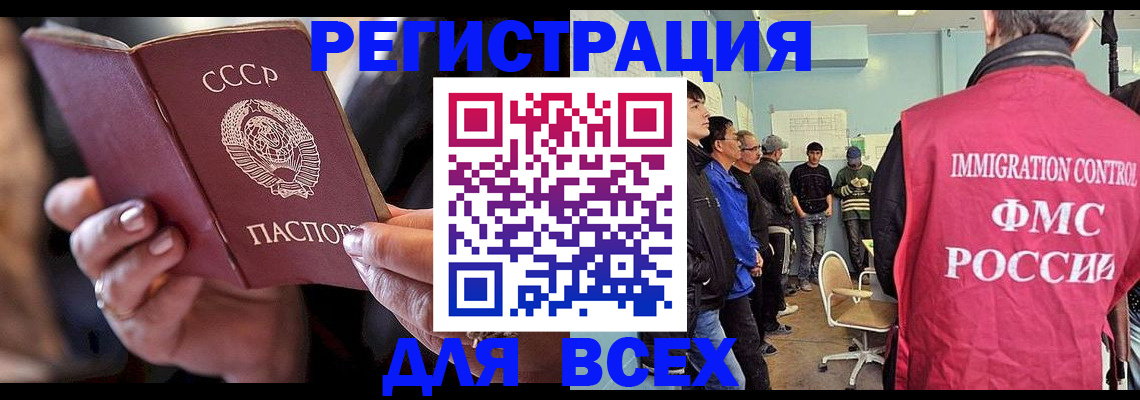 прописка регистрация в Закаменске